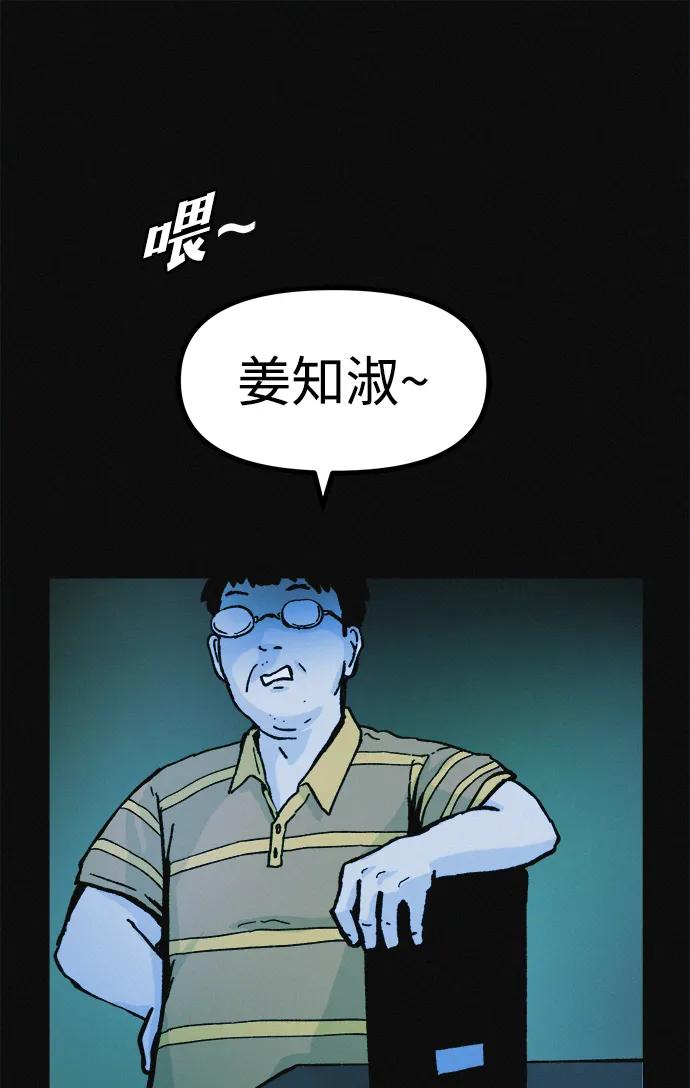 可疑的减肥俱乐部 - 第20话 45公斤的梦想 - 第11张图