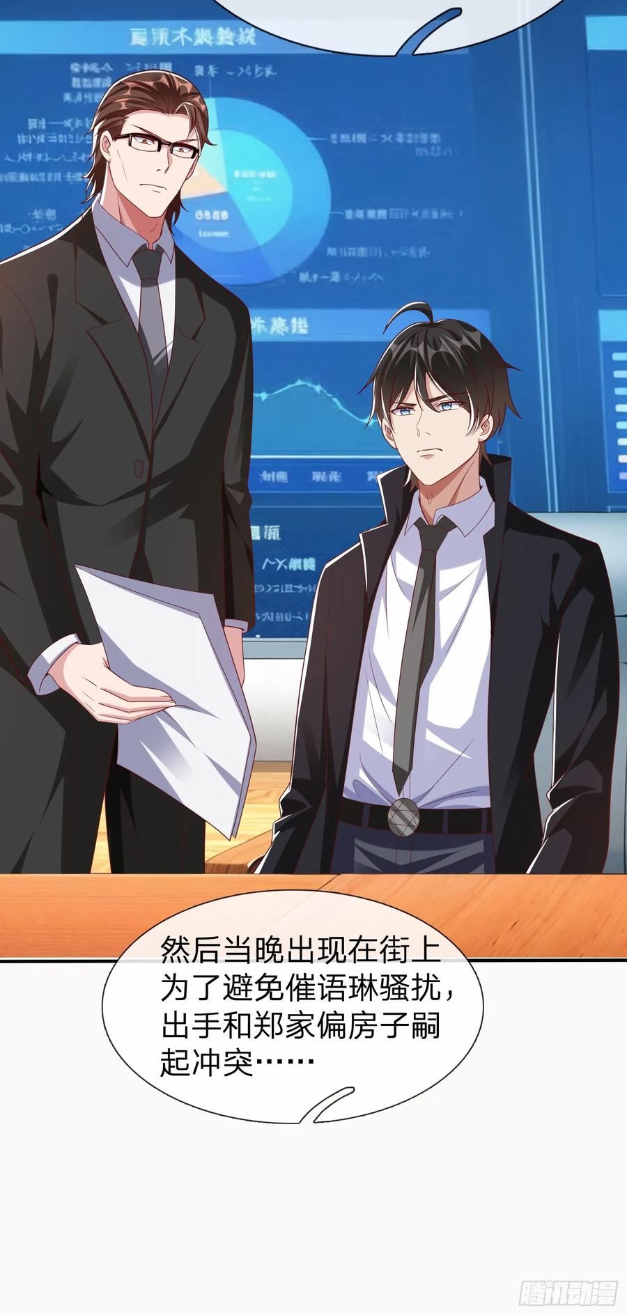 《我在都市修炼成神》第18话 你会跪在我面前求我 第26页