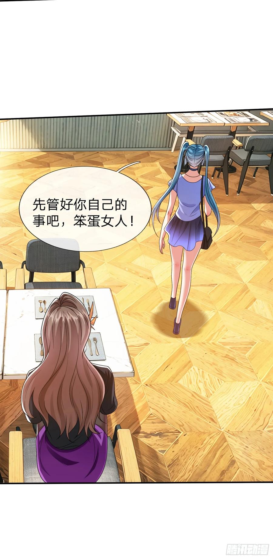 《我在都市修炼成神》第18话 你会跪在我面前求我 第8页