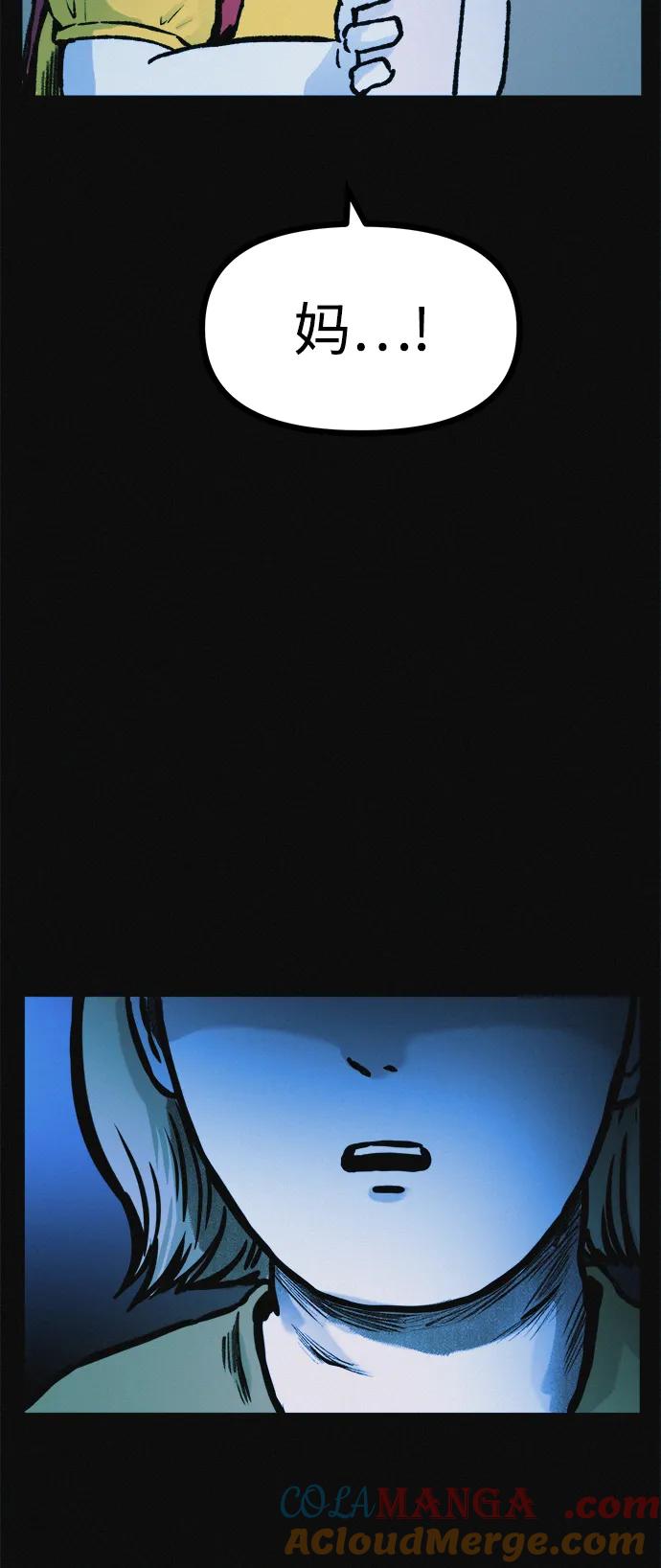 可疑的减肥俱乐部 - 第20话 45公斤的梦想 - 第5张图