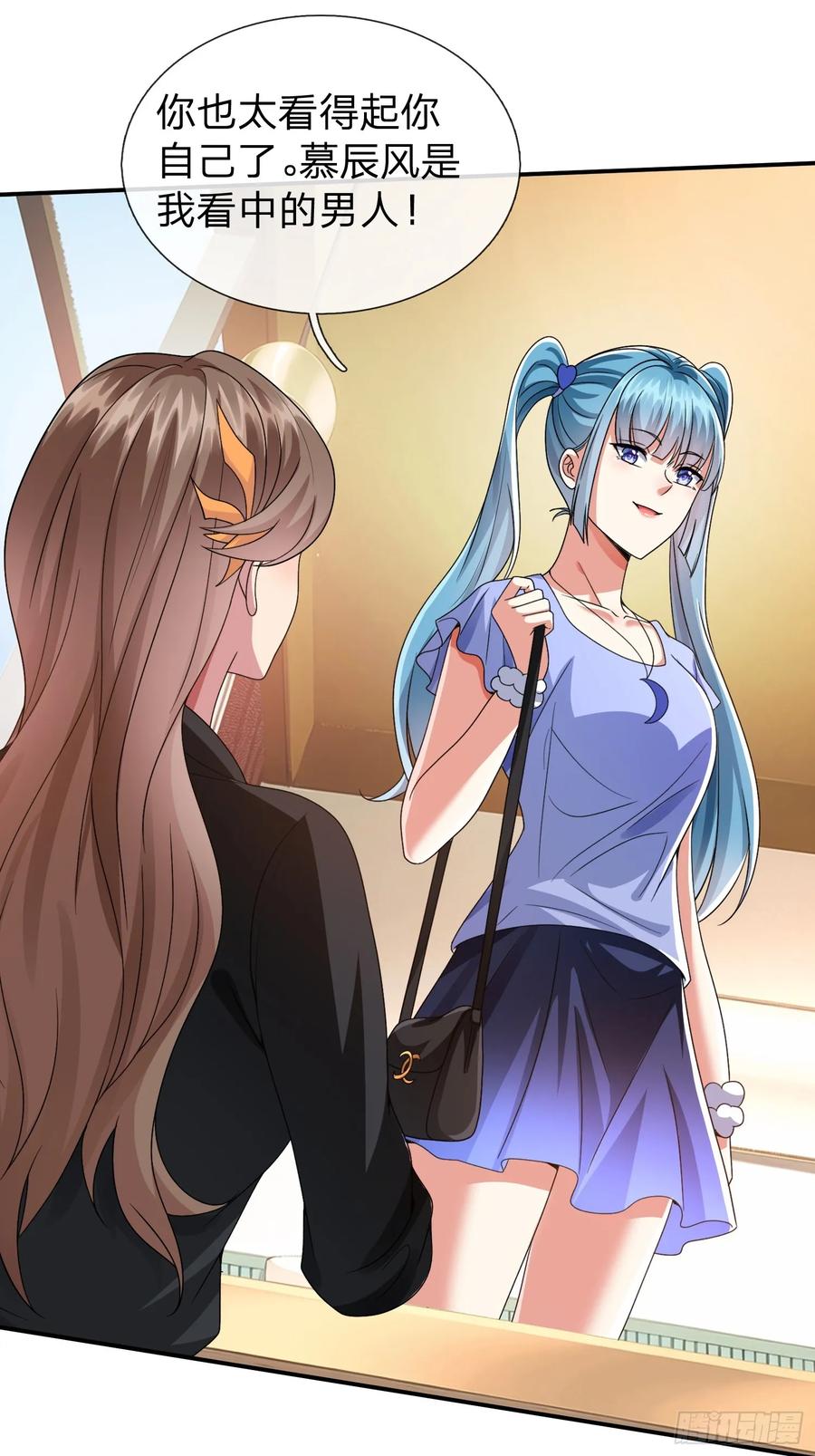 《我在都市修炼成神》第18话 你会跪在我面前求我 第6页