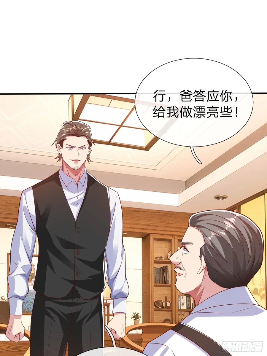 《我在都市修炼成神》第18话 你会跪在我面前求我 第36页