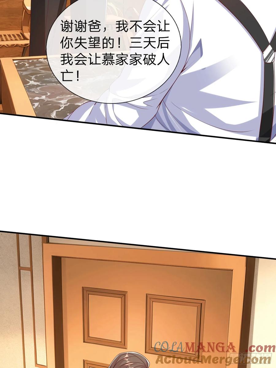 《我在都市修炼成神》第18话 你会跪在我面前求我 第37页