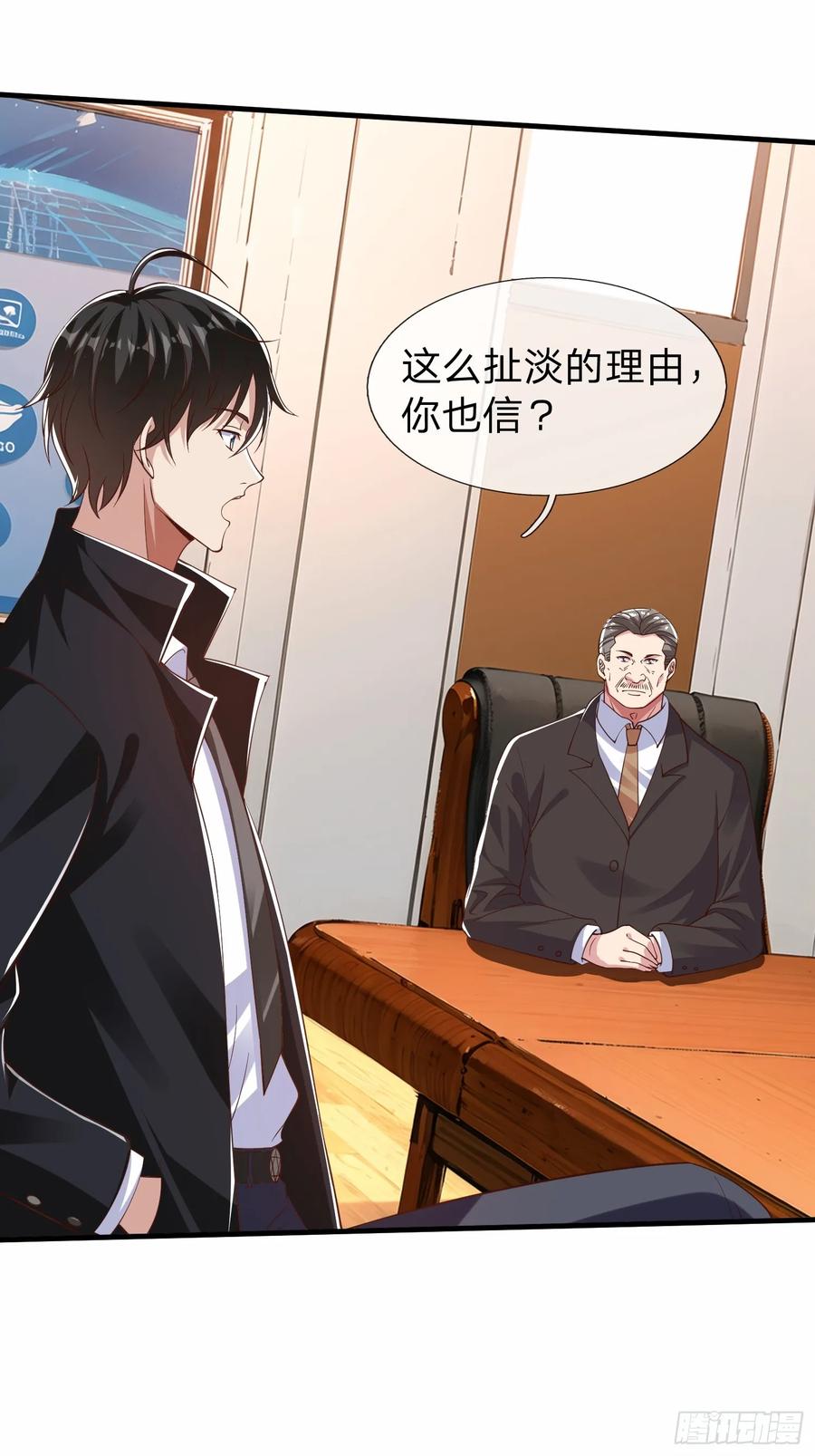 《我在都市修炼成神》第19话 你听说过仙人转世么 第16页