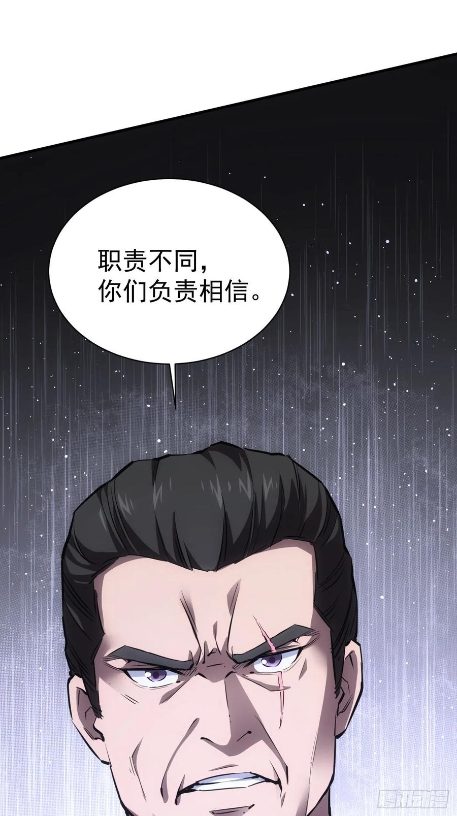 《诡异游戏：我靠亿万功德氪通关》第20话 我的取向没问题 第27页