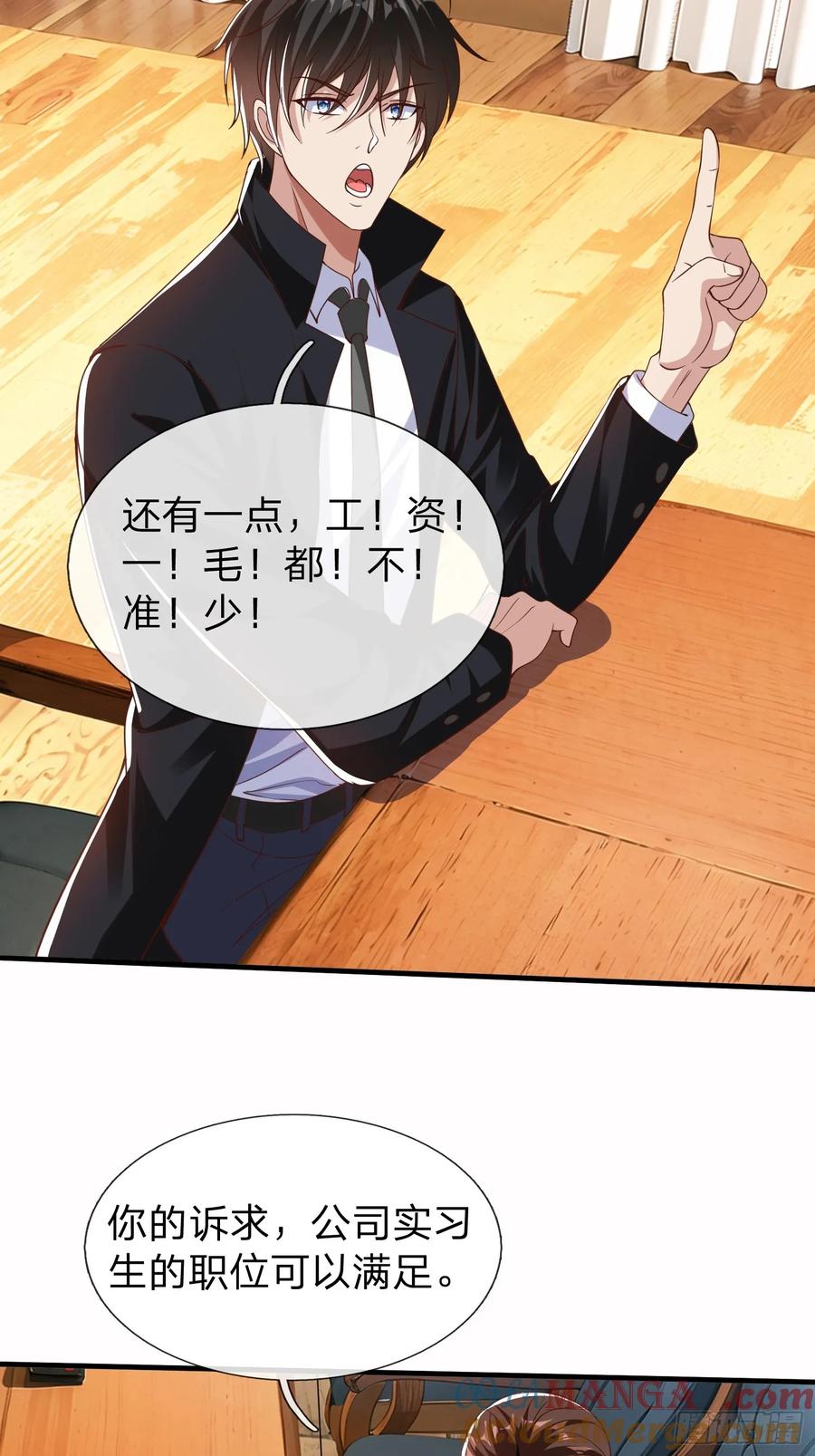 《我在都市修炼成神》第19话 你听说过仙人转世么 第31页