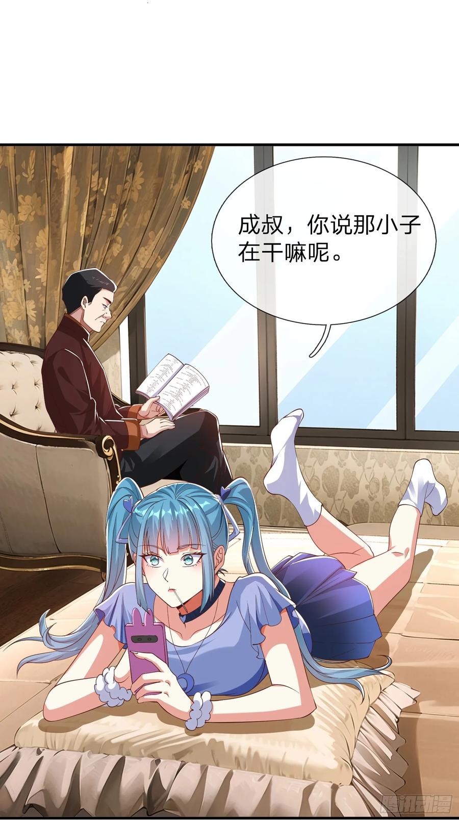 《我在都市修炼成神》第19话 你听说过仙人转世么 第2页