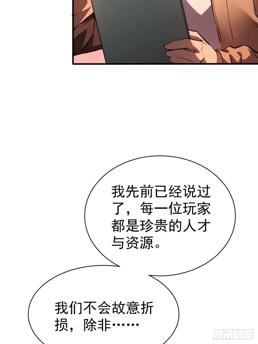 《诡异游戏：我靠亿万功德氪通关》第20话 我的取向没问题 第15页