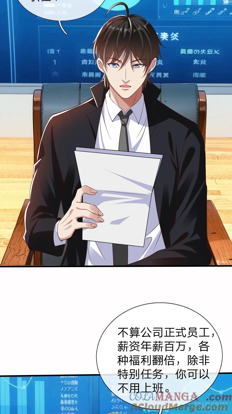 《我在都市修炼成神》第19话 你听说过仙人转世么 第33页