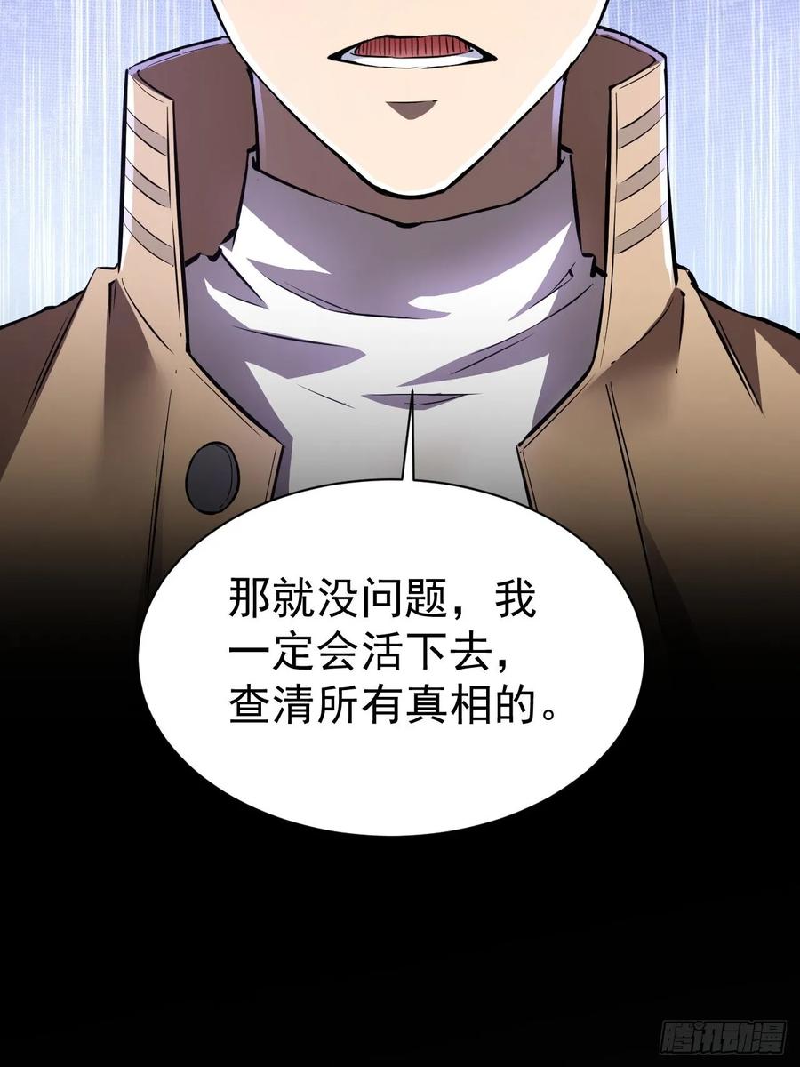 《诡异游戏：我靠亿万功德氪通关》第20话 我的取向没问题 第21页