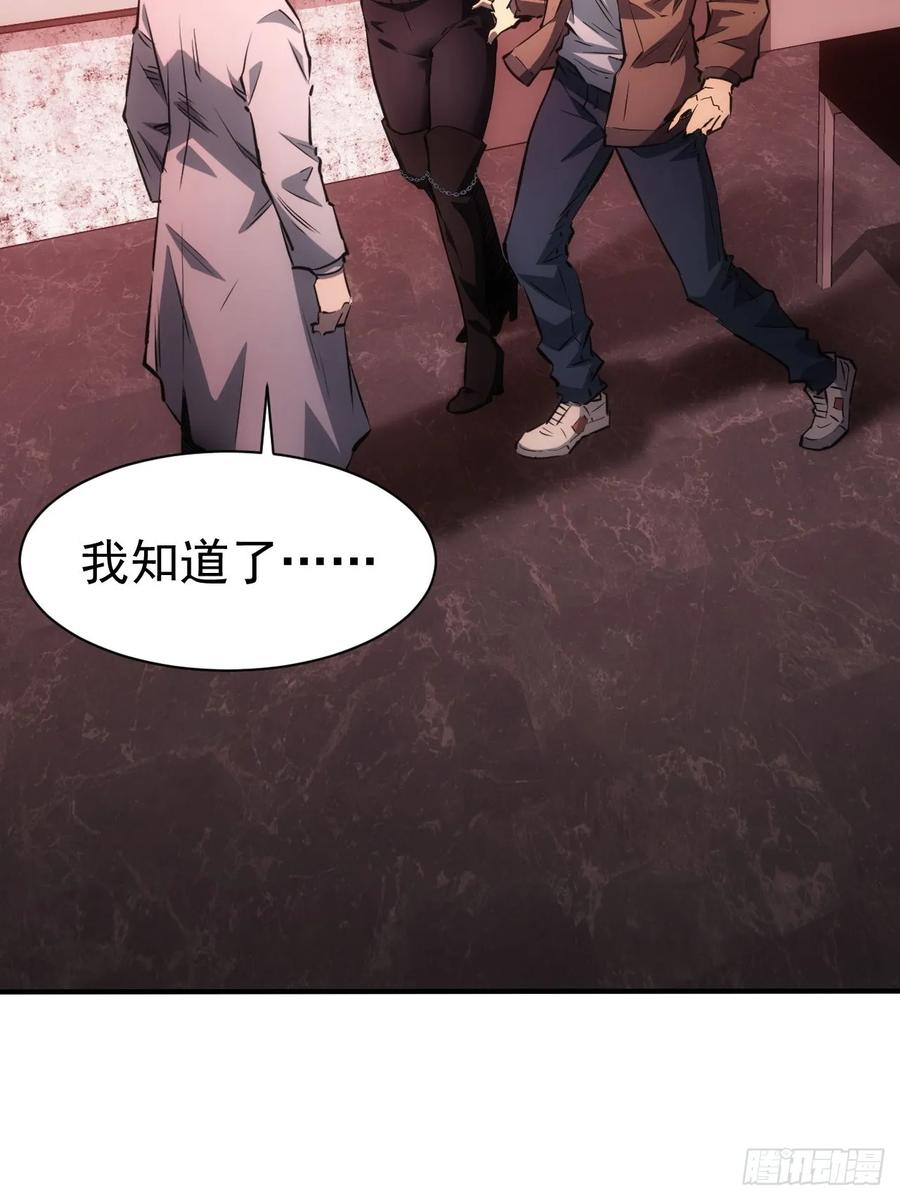 《诡异游戏：我靠亿万功德氪通关》第20话 我的取向没问题 第5页