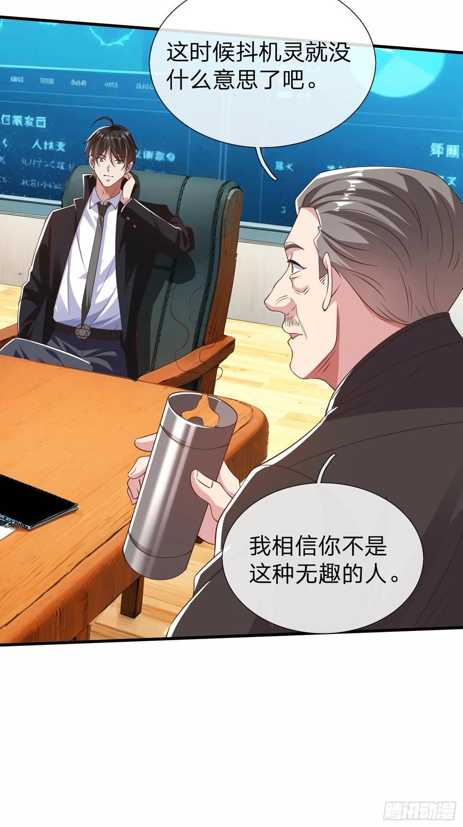 《我在都市修炼成神》第19话 你听说过仙人转世么 第12页