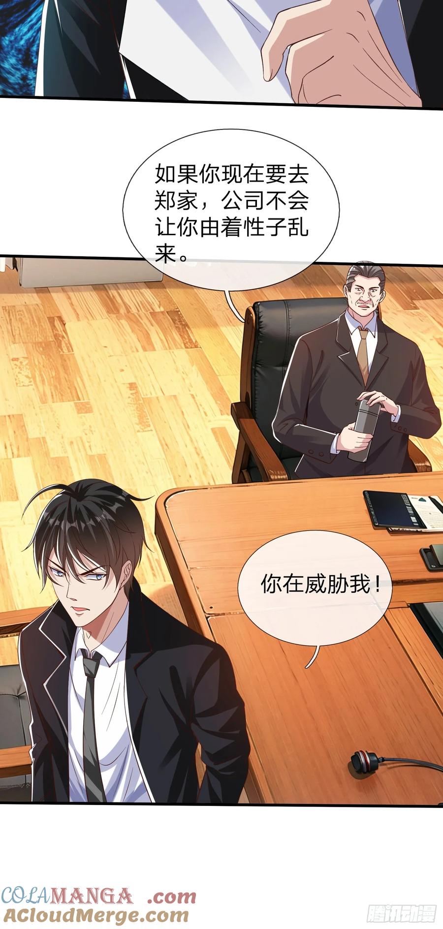 《我在都市修炼成神》第19话 你听说过仙人转世么 第27页