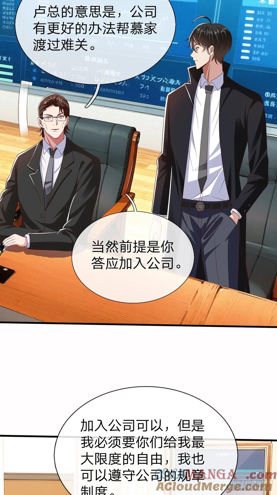 《我在都市修炼成神》第19话 你听说过仙人转世么 第29页