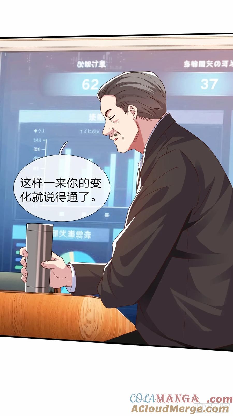 《我在都市修炼成神》第19话 你听说过仙人转世么 第15页
