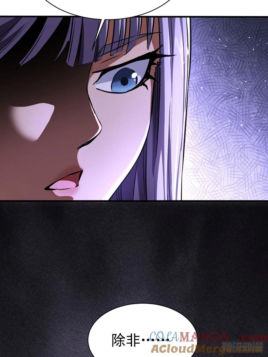 《诡异游戏：我靠亿万功德氪通关》第20话 我的取向没问题 第16页