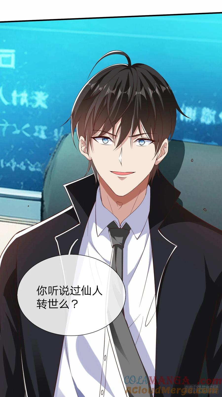 《我在都市修炼成神》第19话 你听说过仙人转世么 第13页