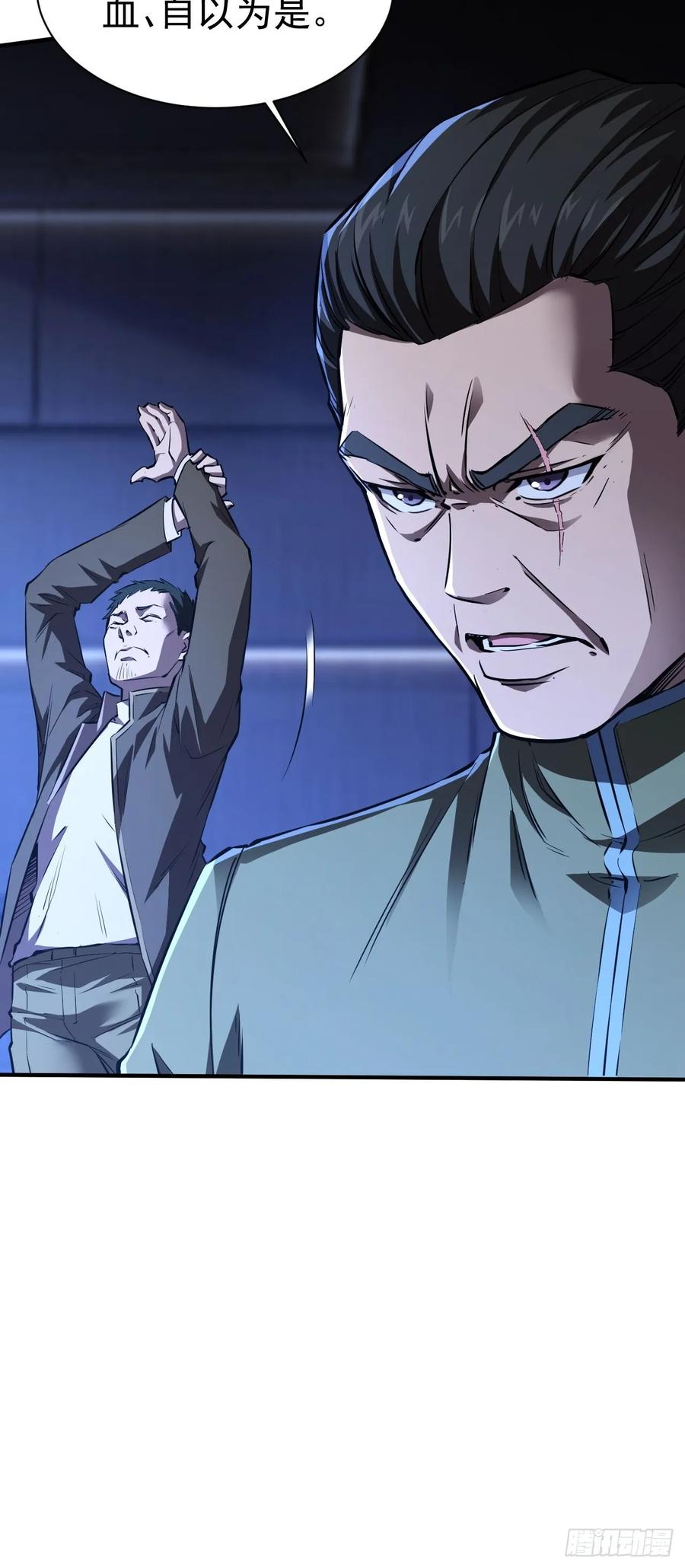 《诡异游戏：我靠亿万功德氪通关》第20话 我的取向没问题 第24页