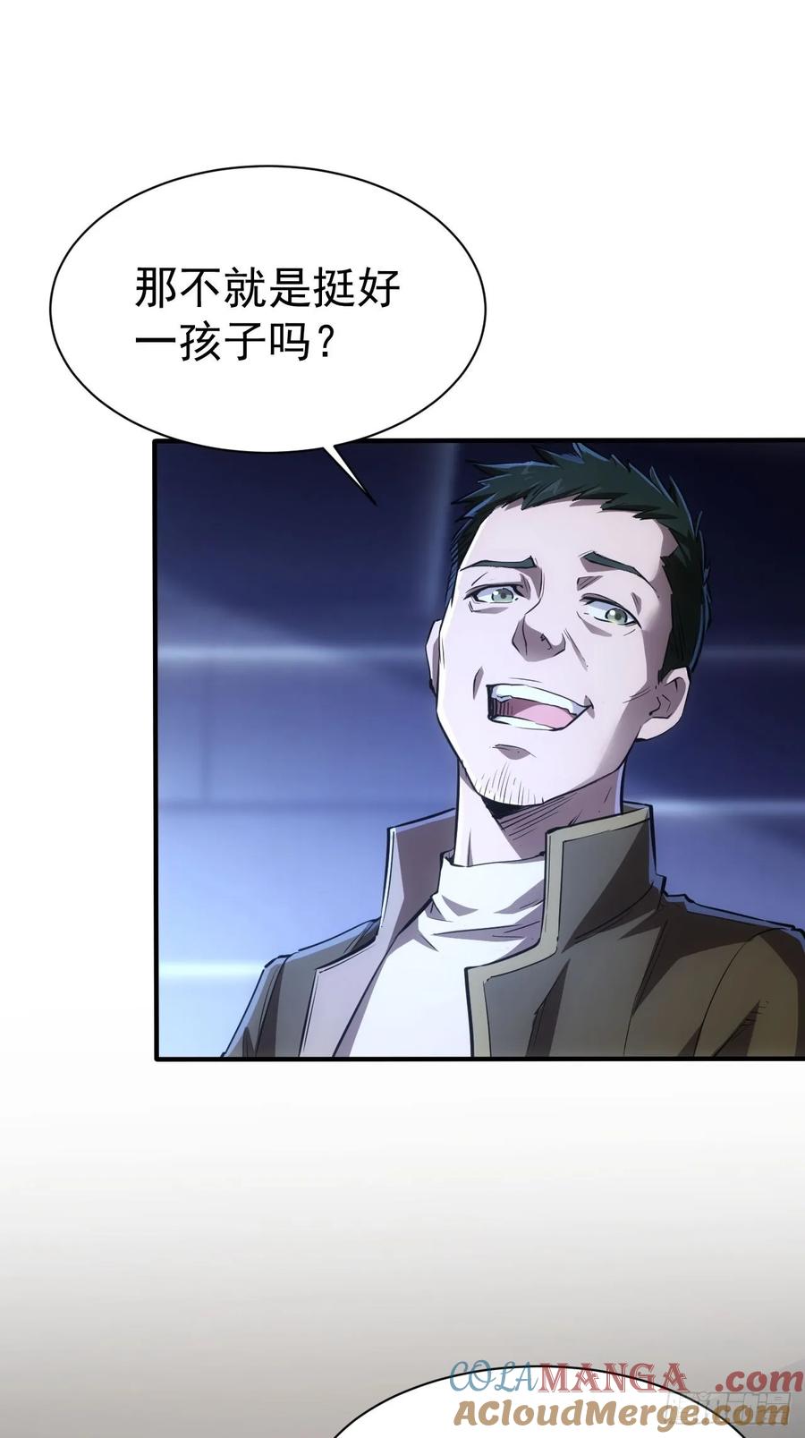 《诡异游戏：我靠亿万功德氪通关》第20话 我的取向没问题 第25页