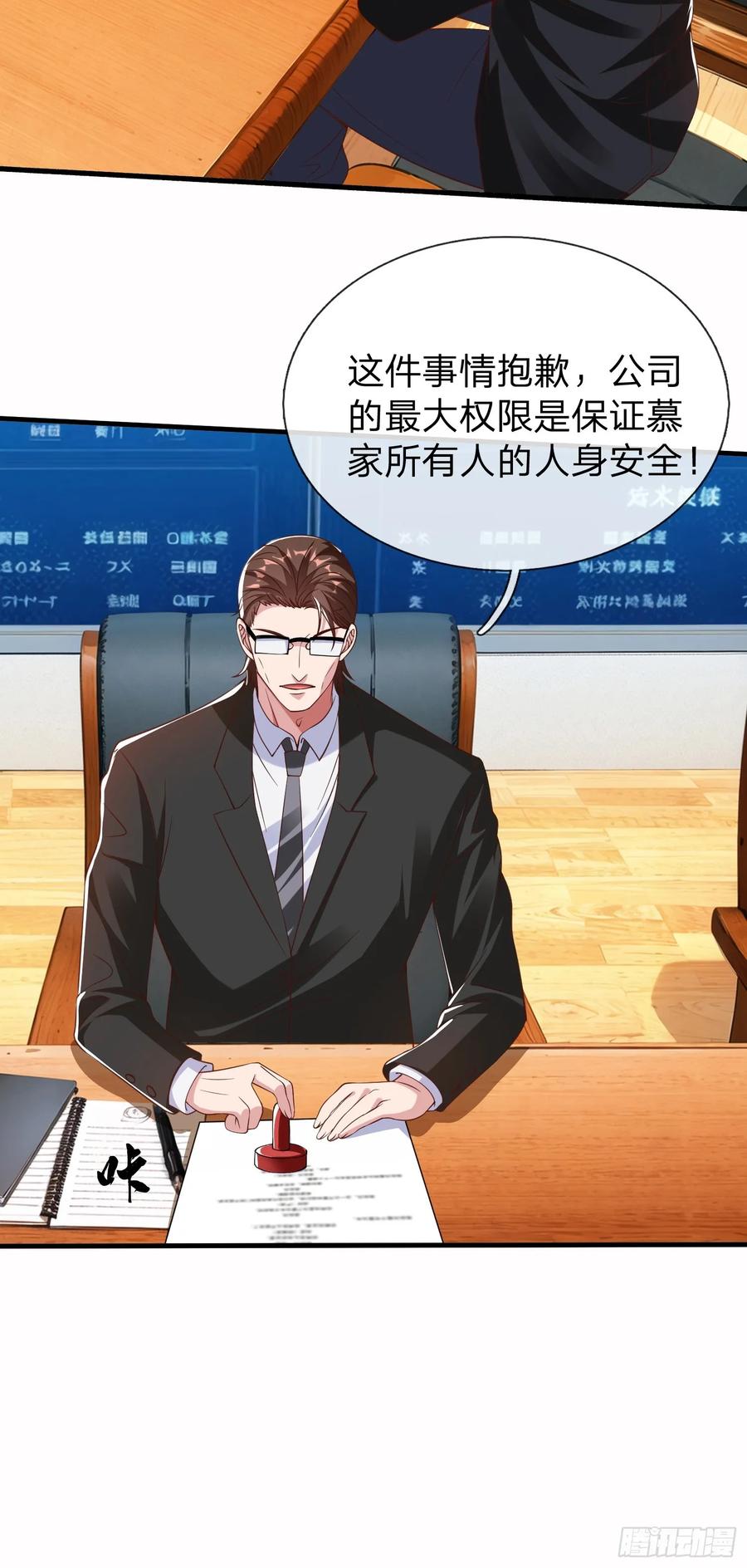 《我在都市修炼成神》第19话 你听说过仙人转世么 第36页