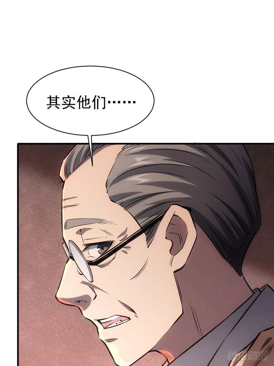 《诡异游戏：我靠亿万功德氪通关》第20话 我的取向没问题 第3页
