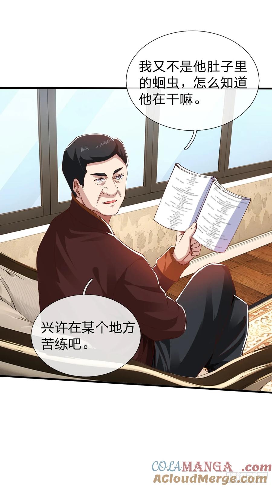 《我在都市修炼成神》第19话 你听说过仙人转世么 第3页