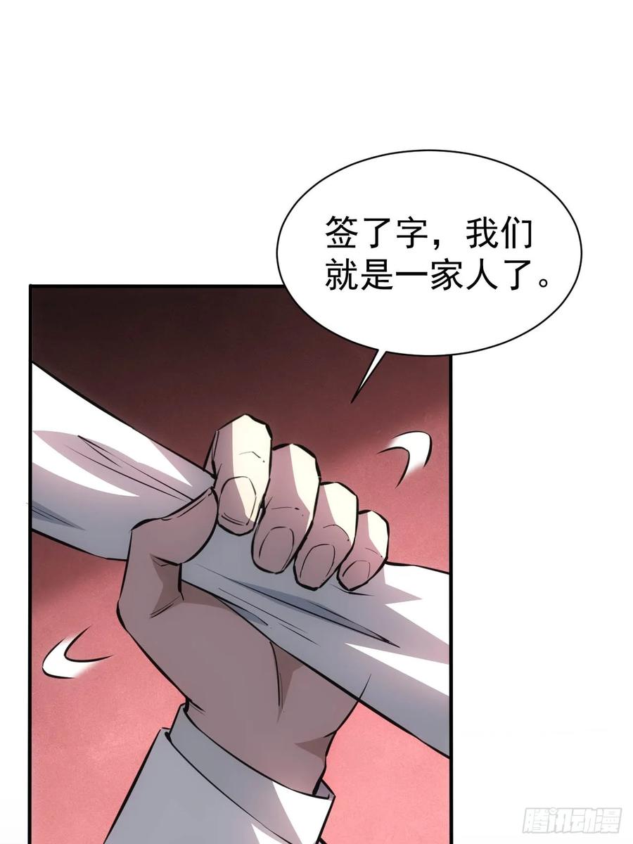 《诡异游戏：我靠亿万功德氪通关》第20话 我的取向没问题 第29页
