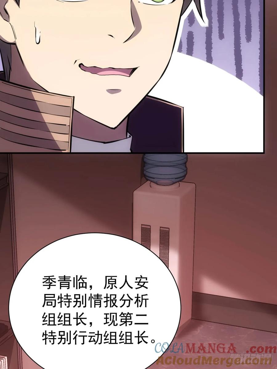 《诡异游戏：我靠亿万功德氪通关》第20话 我的取向没问题 第34页