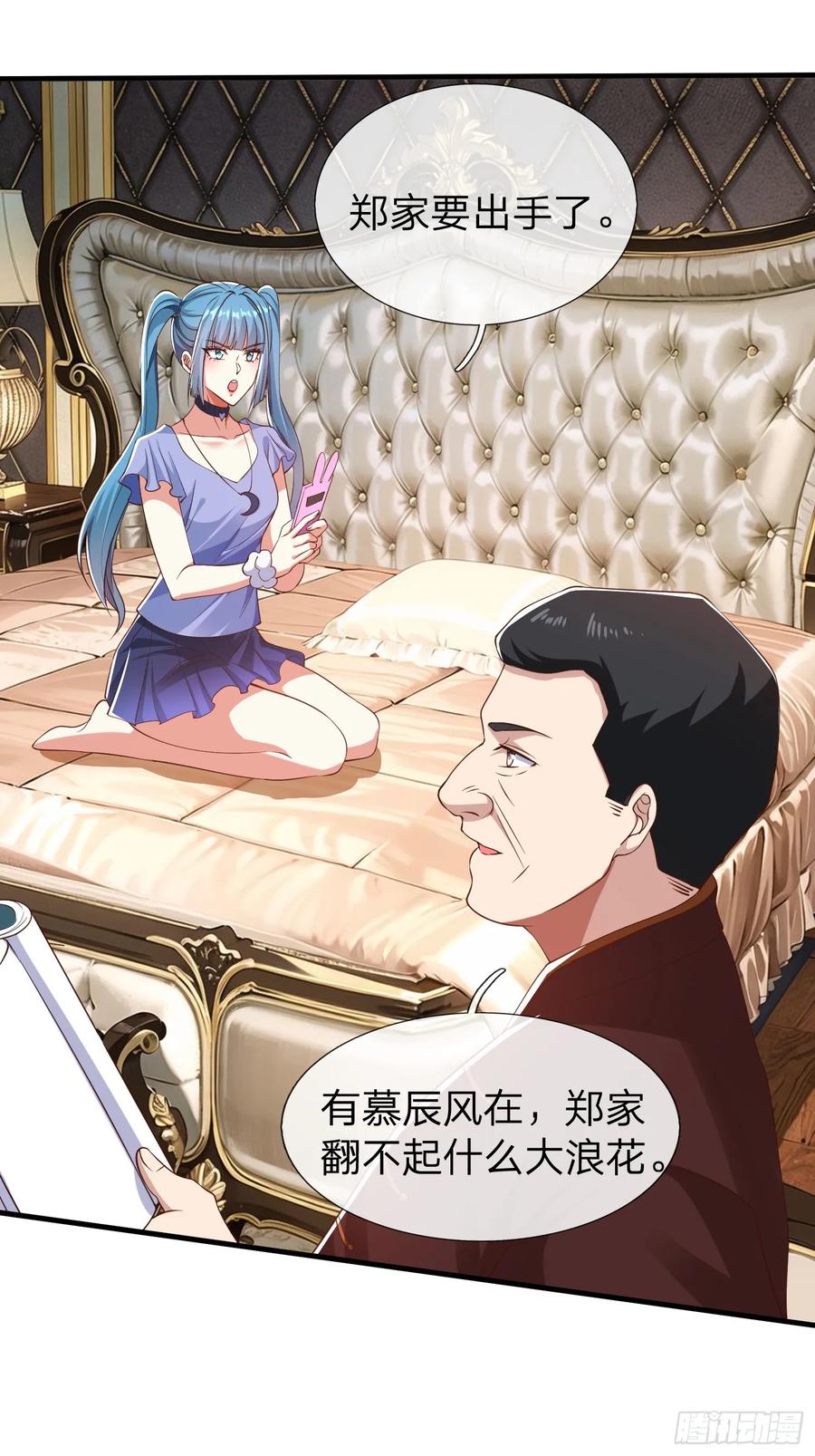 《我在都市修炼成神》第19话 你听说过仙人转世么 第6页