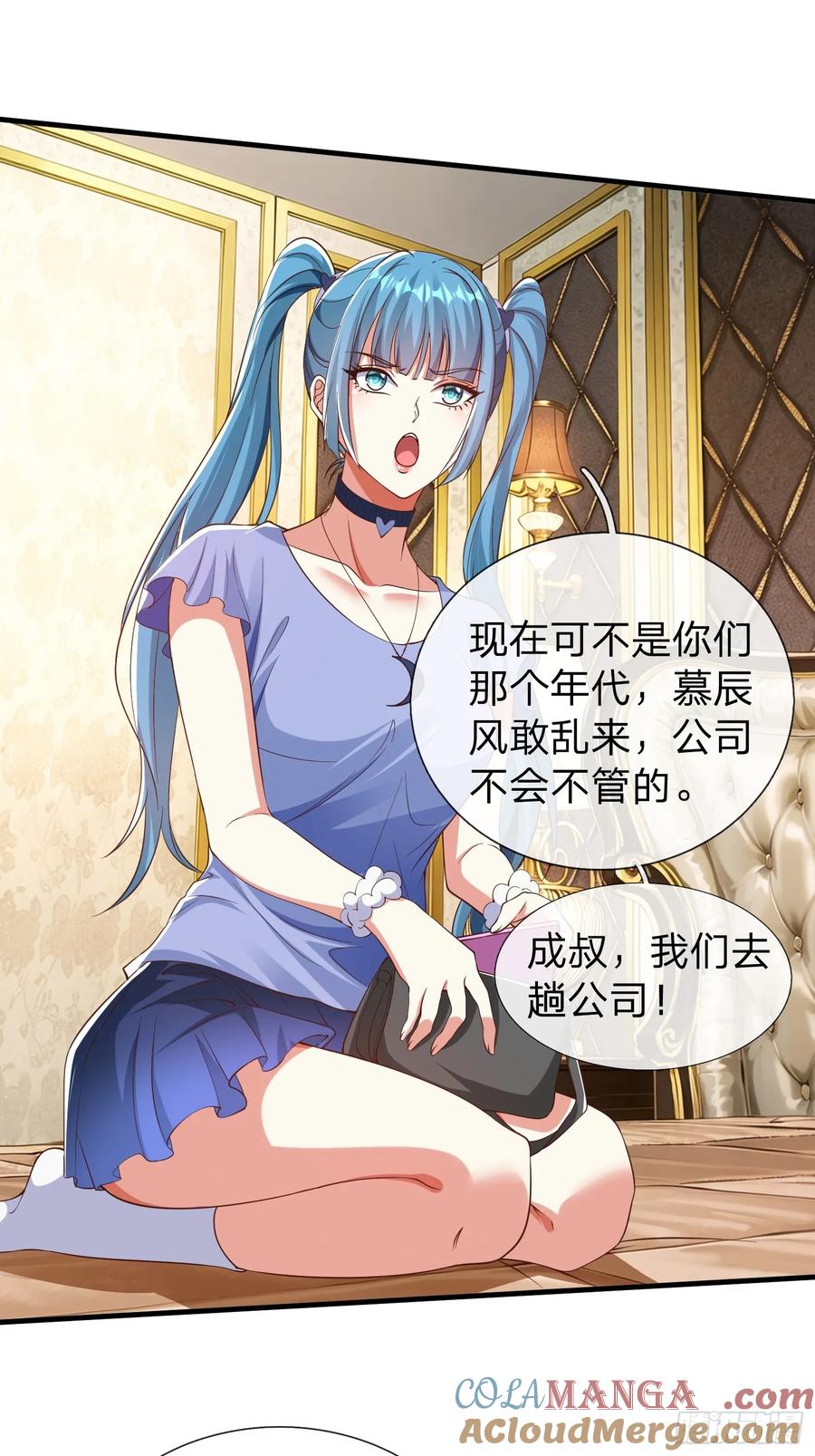 《我在都市修炼成神》第19话 你听说过仙人转世么 第7页