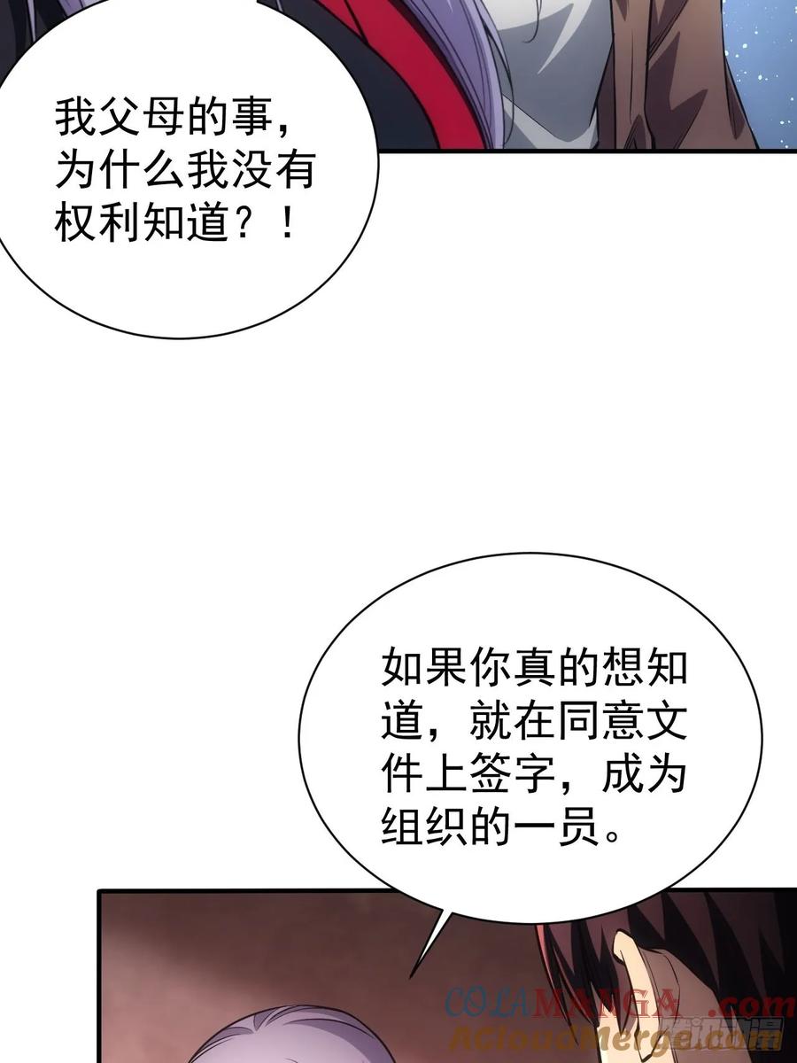 《诡异游戏：我靠亿万功德氪通关》第20话 我的取向没问题 第7页