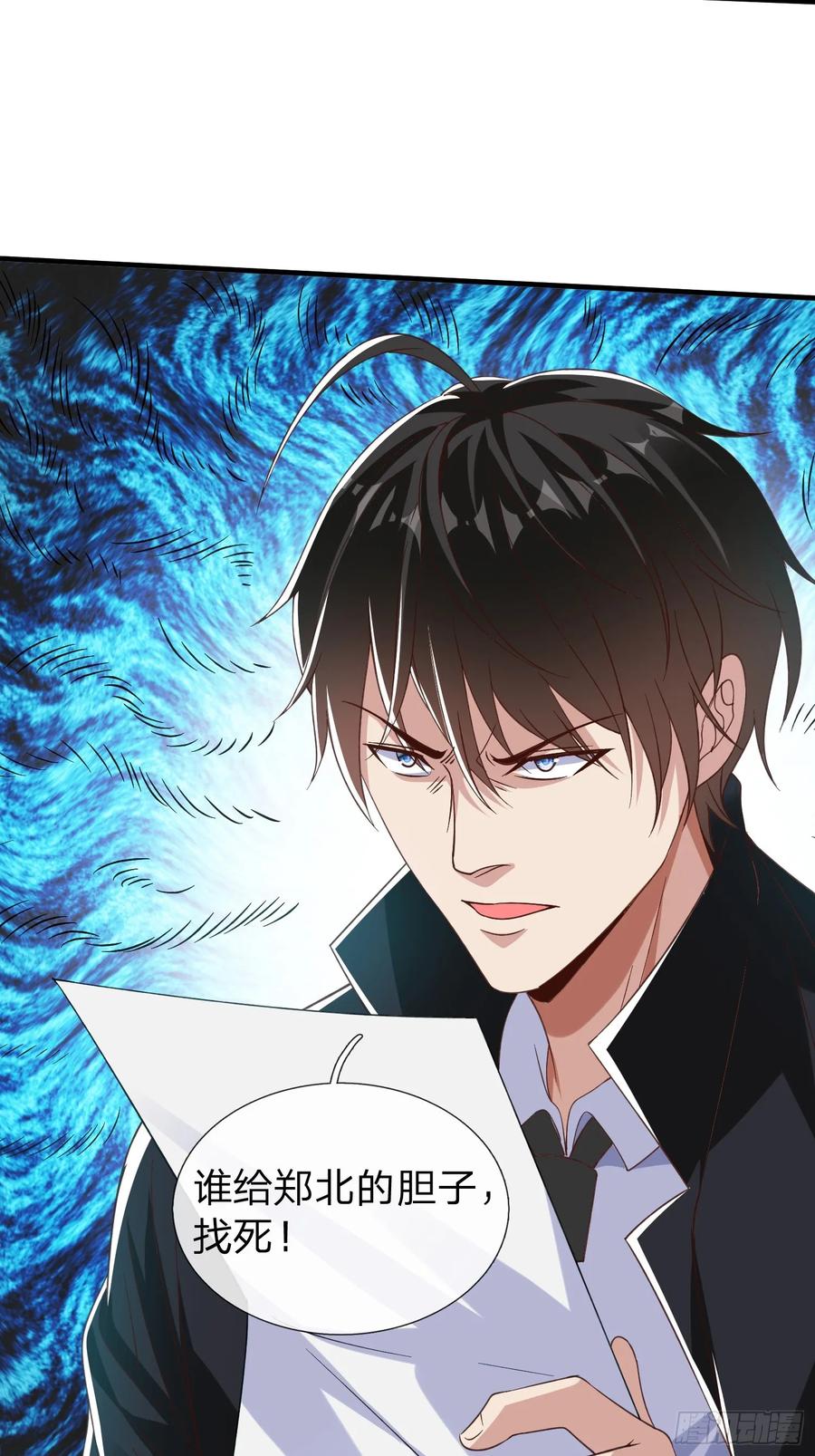《我在都市修炼成神》第19话 你听说过仙人转世么 第26页