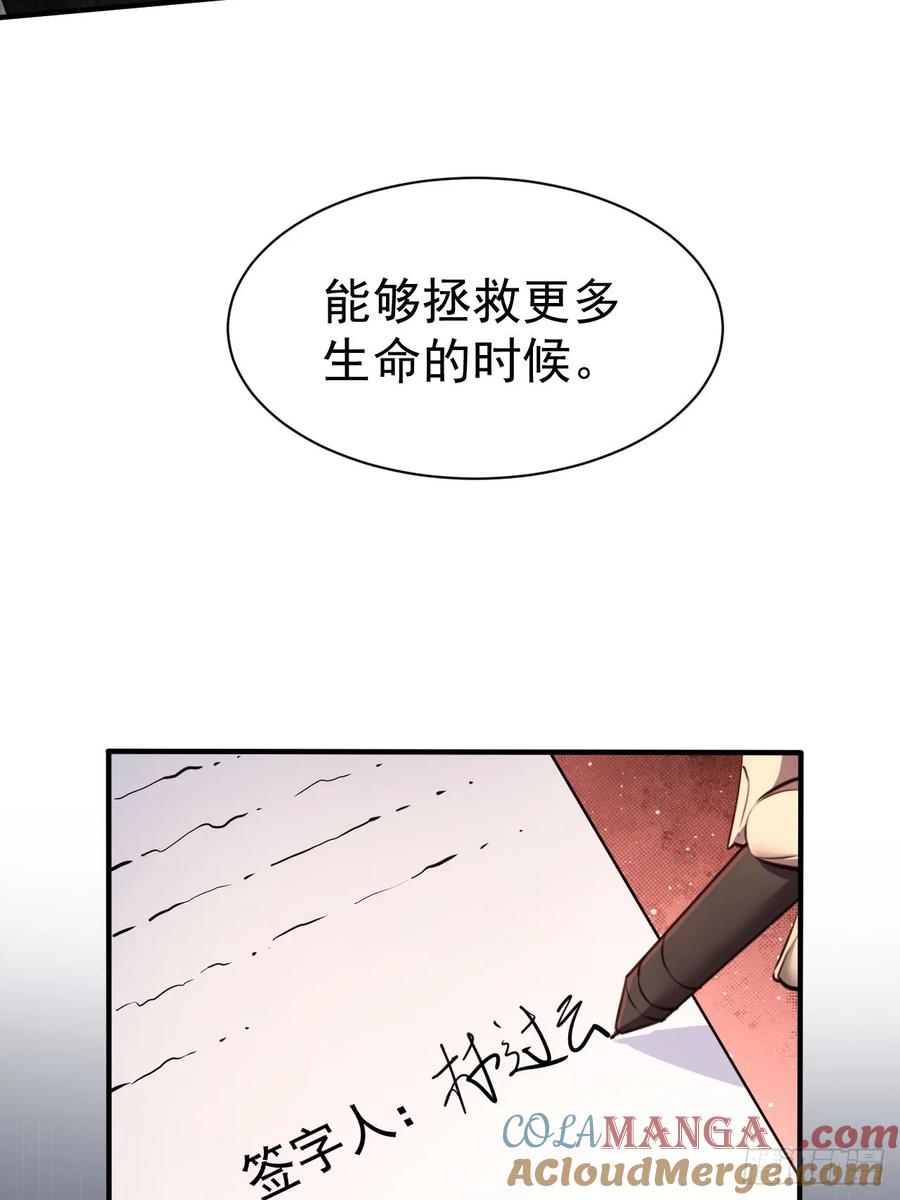 《诡异游戏：我靠亿万功德氪通关》第20话 我的取向没问题 第19页