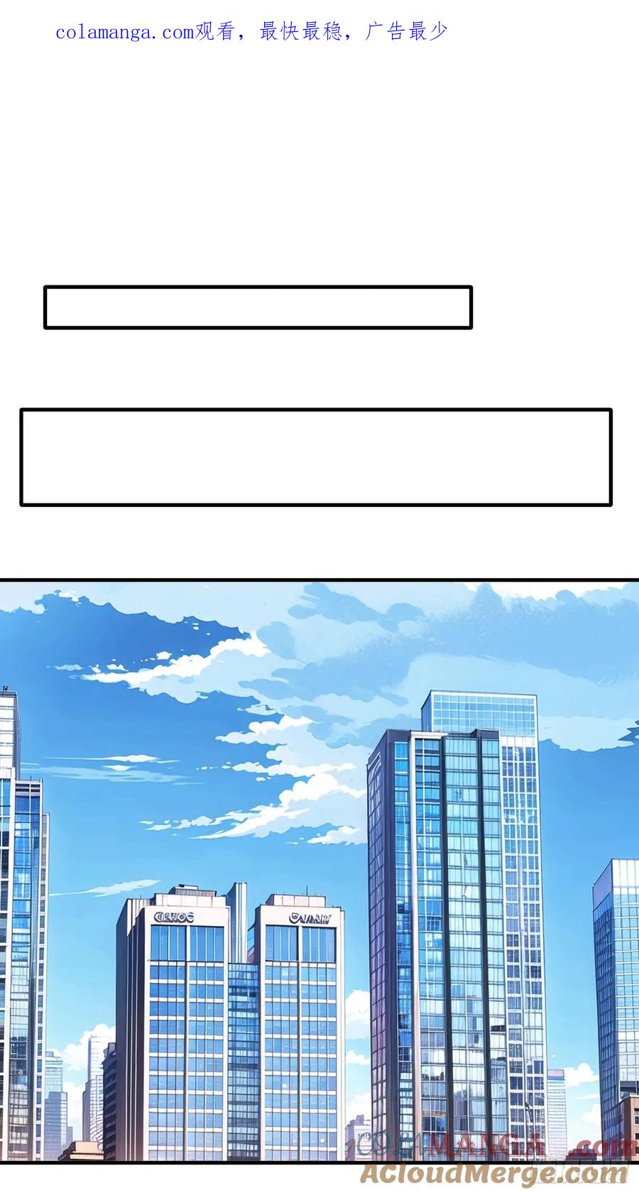 《我在都市修炼成神》第19话 你听说过仙人转世么 第1页