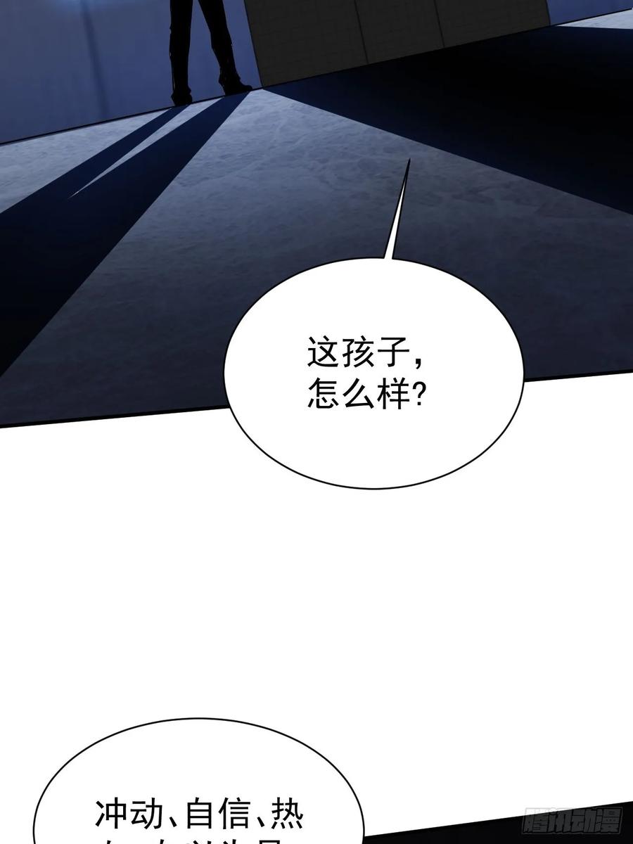 《诡异游戏：我靠亿万功德氪通关》第20话 我的取向没问题 第23页