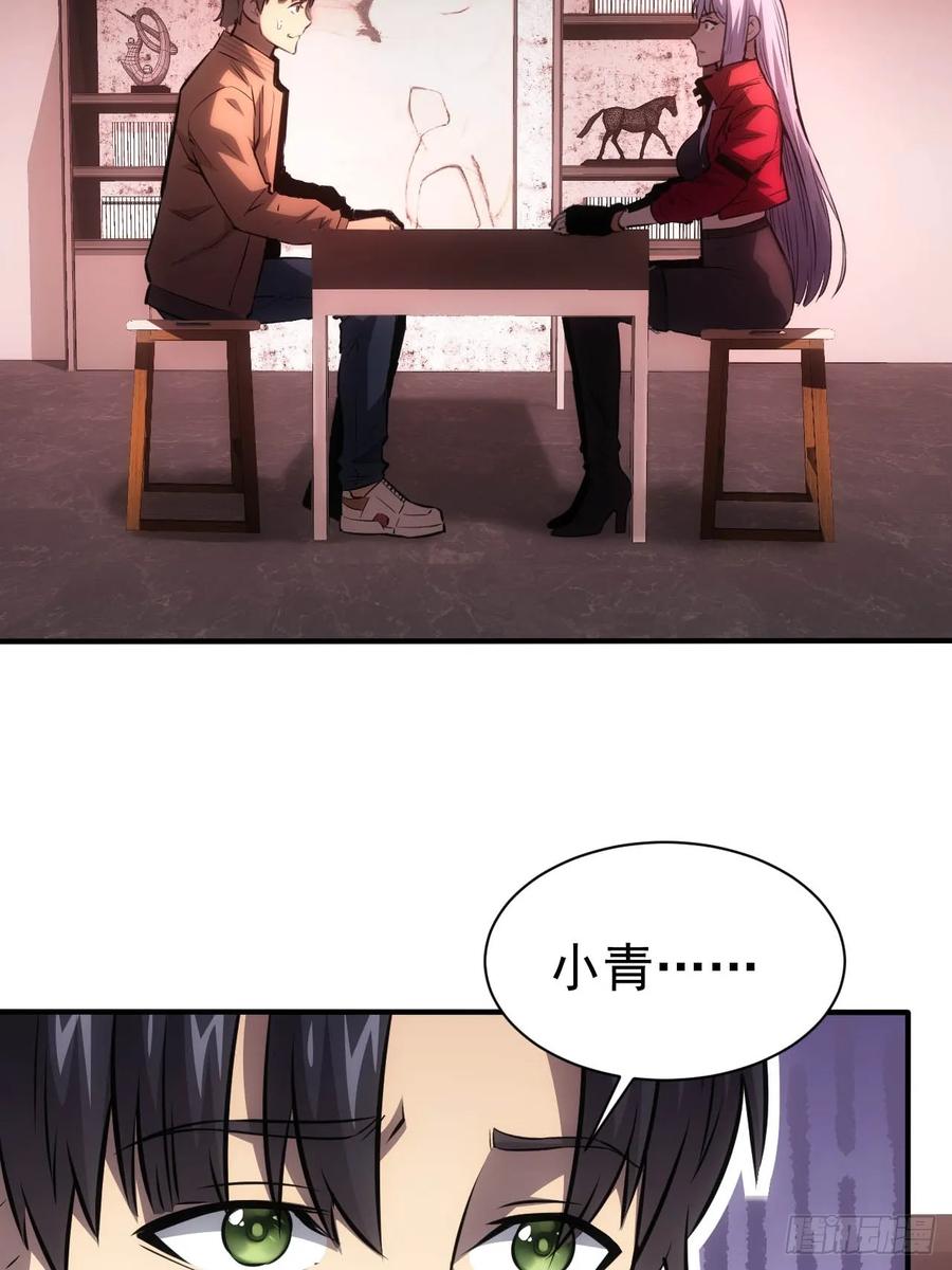 《诡异游戏：我靠亿万功德氪通关》第20话 我的取向没问题 第33页