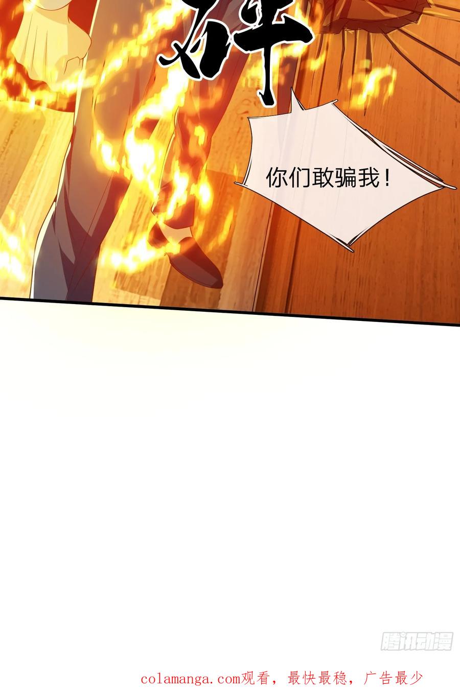 《我在都市修炼成神》第19话 你听说过仙人转世么 第38页