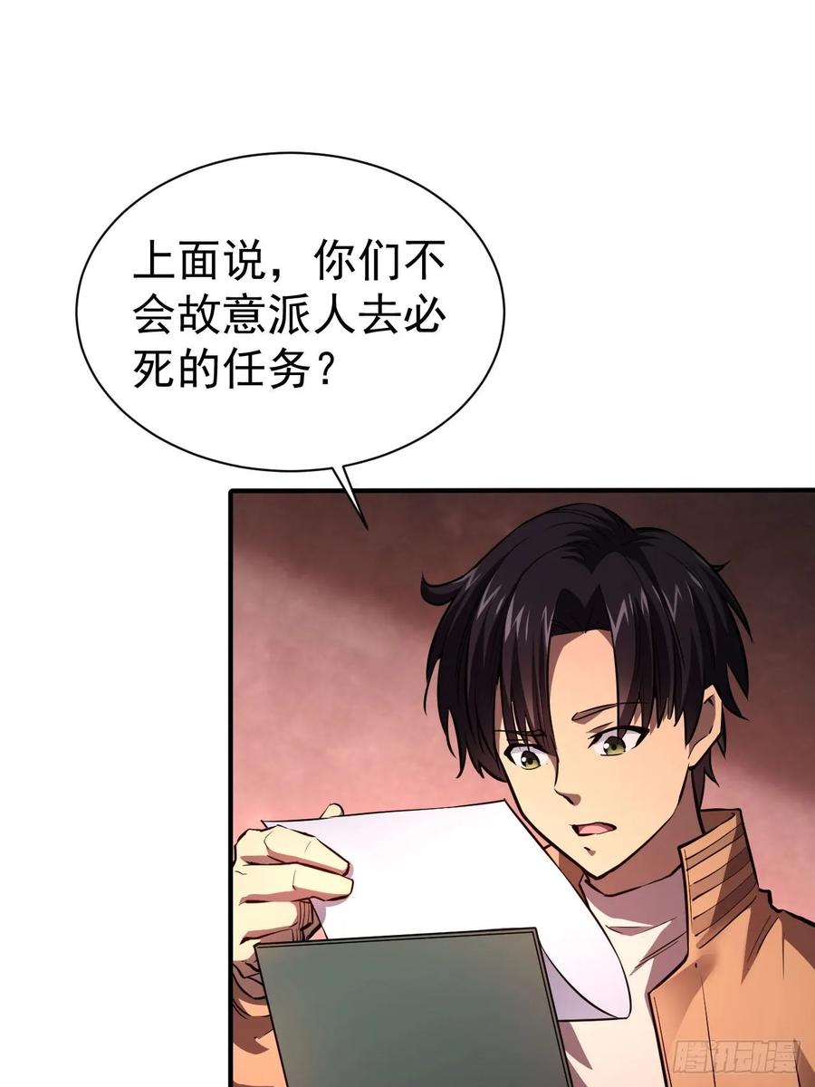 《诡异游戏：我靠亿万功德氪通关》第20话 我的取向没问题 第14页