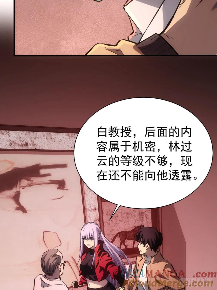 《诡异游戏：我靠亿万功德氪通关》第20话 我的取向没问题 第4页
