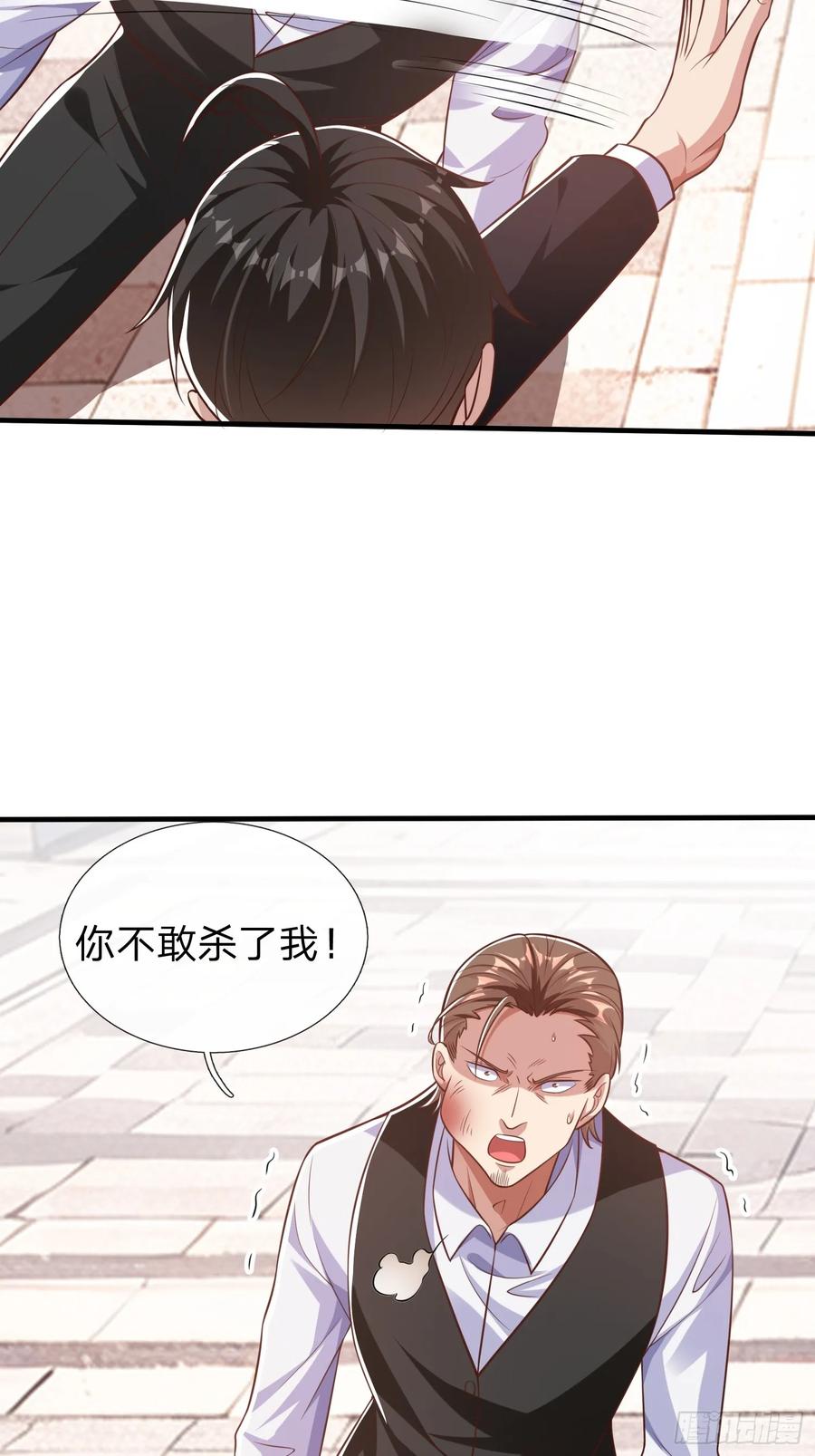 《我在都市修炼成神》第20话 你是我看中的小男人 第34页