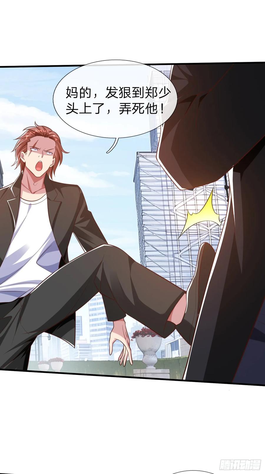 《我在都市修炼成神》第20话 你是我看中的小男人 第20页