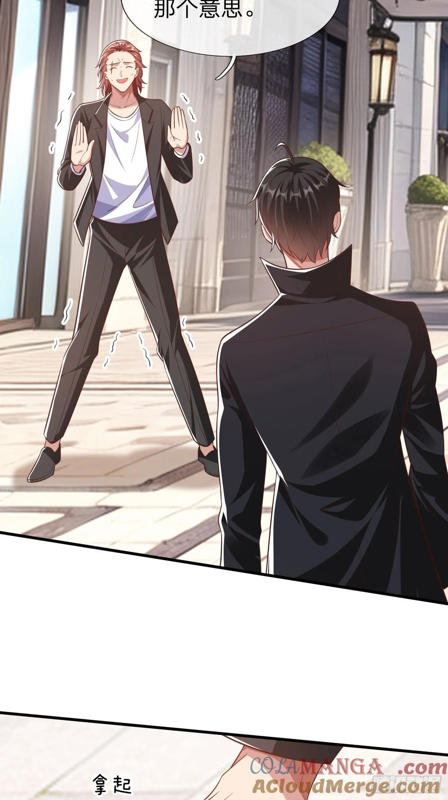 《我在都市修炼成神》第20话 你是我看中的小男人 第29页