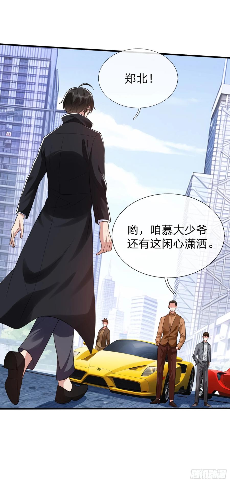 《我在都市修炼成神》第20话 你是我看中的小男人 第18页