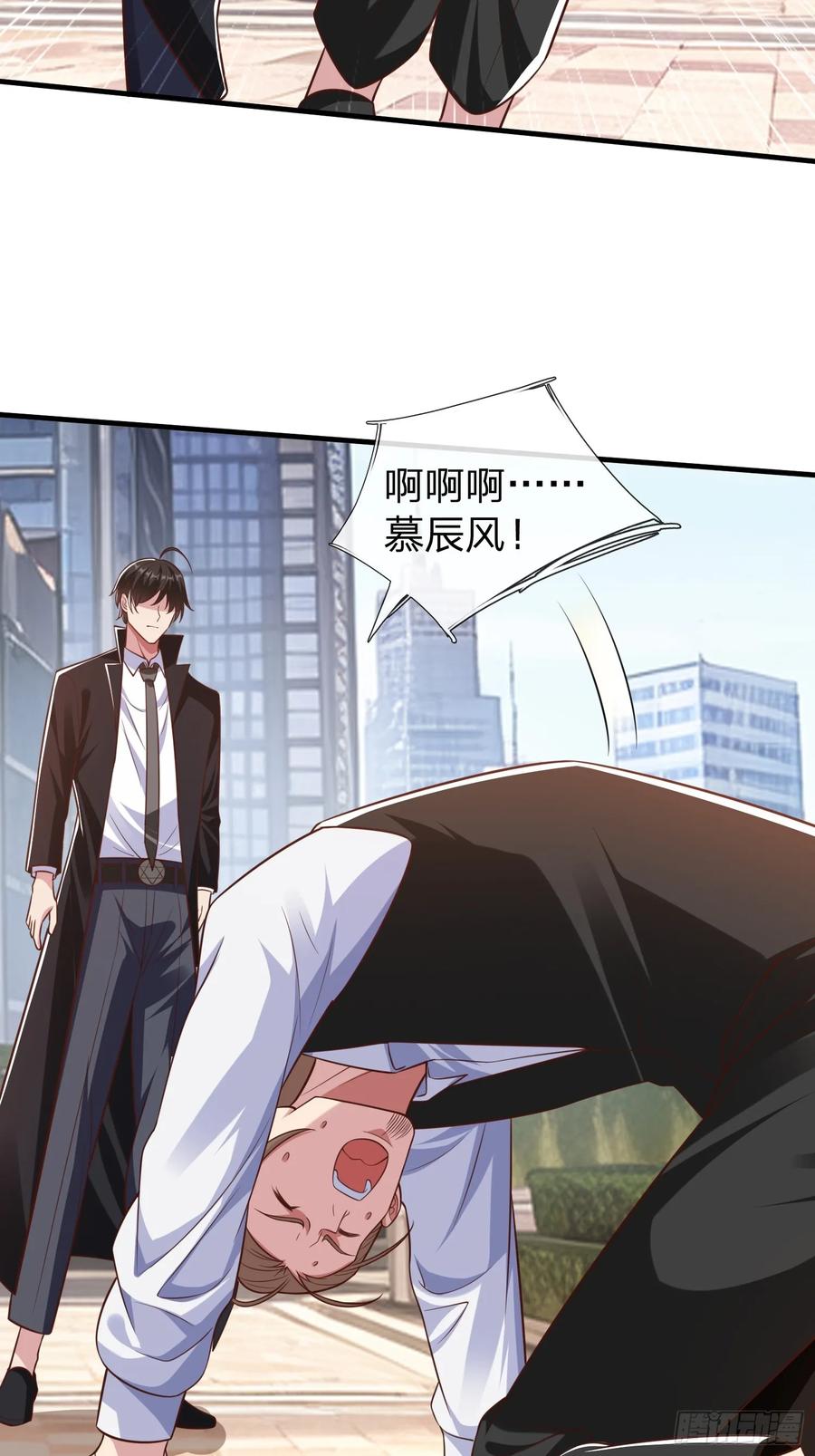 《我在都市修炼成神》第20话 你是我看中的小男人 第26页