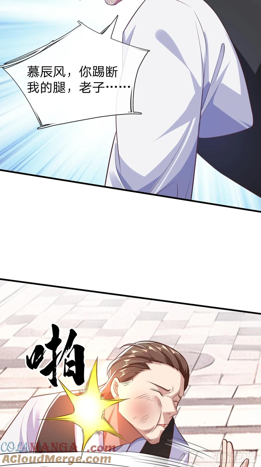 《我在都市修炼成神》第20话 你是我看中的小男人 第33页