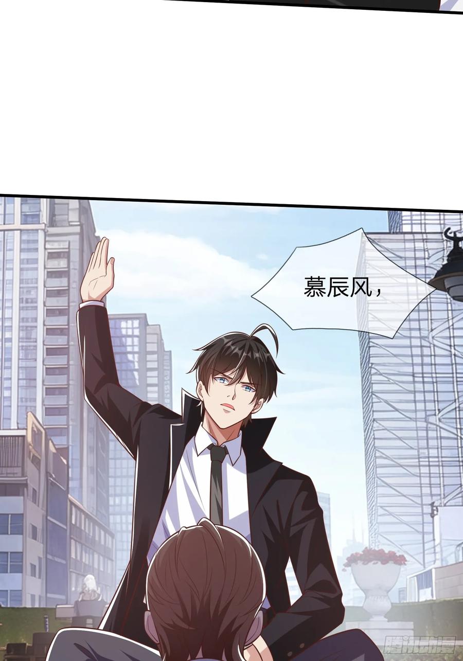 《我在都市修炼成神》第20话 你是我看中的小男人 第38页