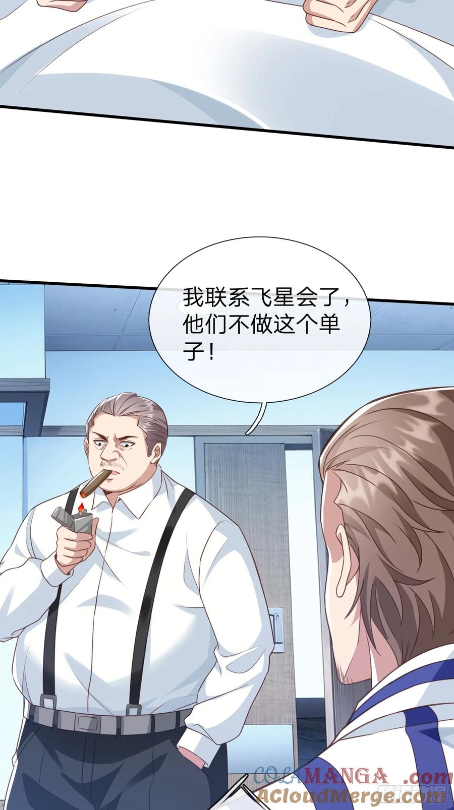 《我在都市修炼成神》第21话 你还真看得起自己 第36页