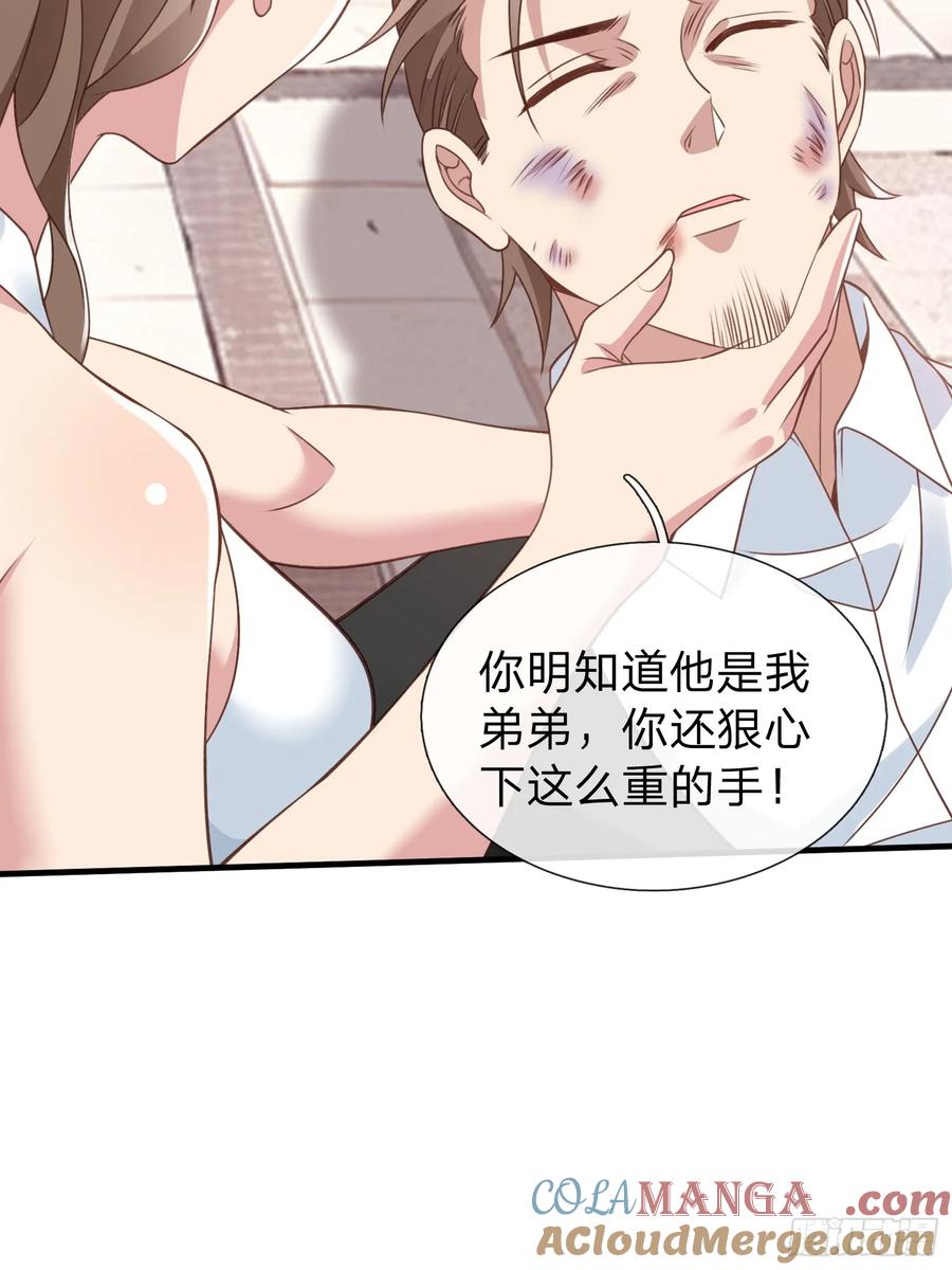 《我在都市修炼成神》第21话 你还真看得起自己 第8页