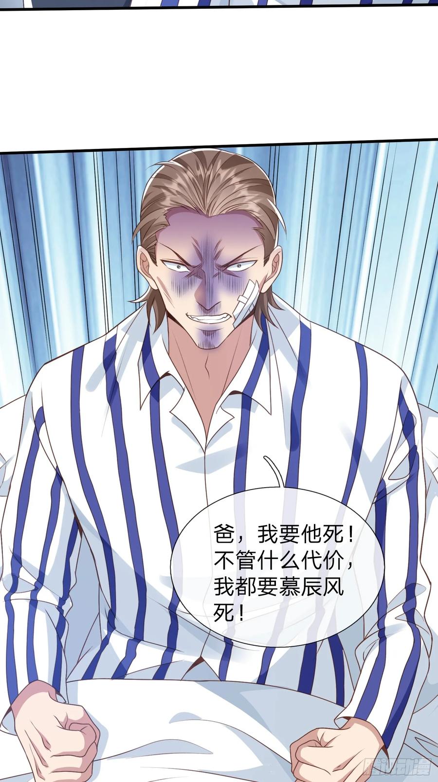 《我在都市修炼成神》第21话 你还真看得起自己 第35页