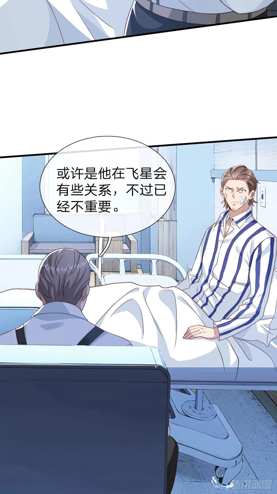 《我在都市修炼成神》第21话 你还真看得起自己 第39页